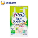 ユニ・チャーム ライフリー おしりシャワー 本体+シャワーボトル / ライフリー 大人用 衛生用品 介護用品