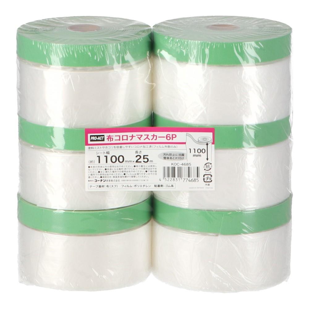 ★クーポン！2/4 20:00-2/10 1:59★ コーナンオリジナル PROACT プロアクト 布コロナマスカー6P 幅1100mm×長さ25m / コーナン