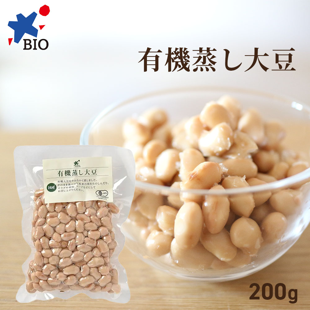 【お得なクーポンはこちら】 この商品について 原材料:有機大豆 (国内産) 内容量:200g 商品サイズ(高さx奥行x幅):2cm×12cm×16cm 商品紹介 本来の栄養とうまみを丸ごと召しあがれる 蒸し大豆です。 国内産有機大豆を蒸すことによって栄養、 うまみを凝縮しました。 サラダやスープ、煮物など幅広いお料理に お使いいただけます。 ふっくらさせるため含気包装してあります。 豆の表面に豆乳が白く出る事が有りますが 品質には問題ありません。 保存方法・取扱上の注意 冷暗所保管お早めにお召し上がりください。