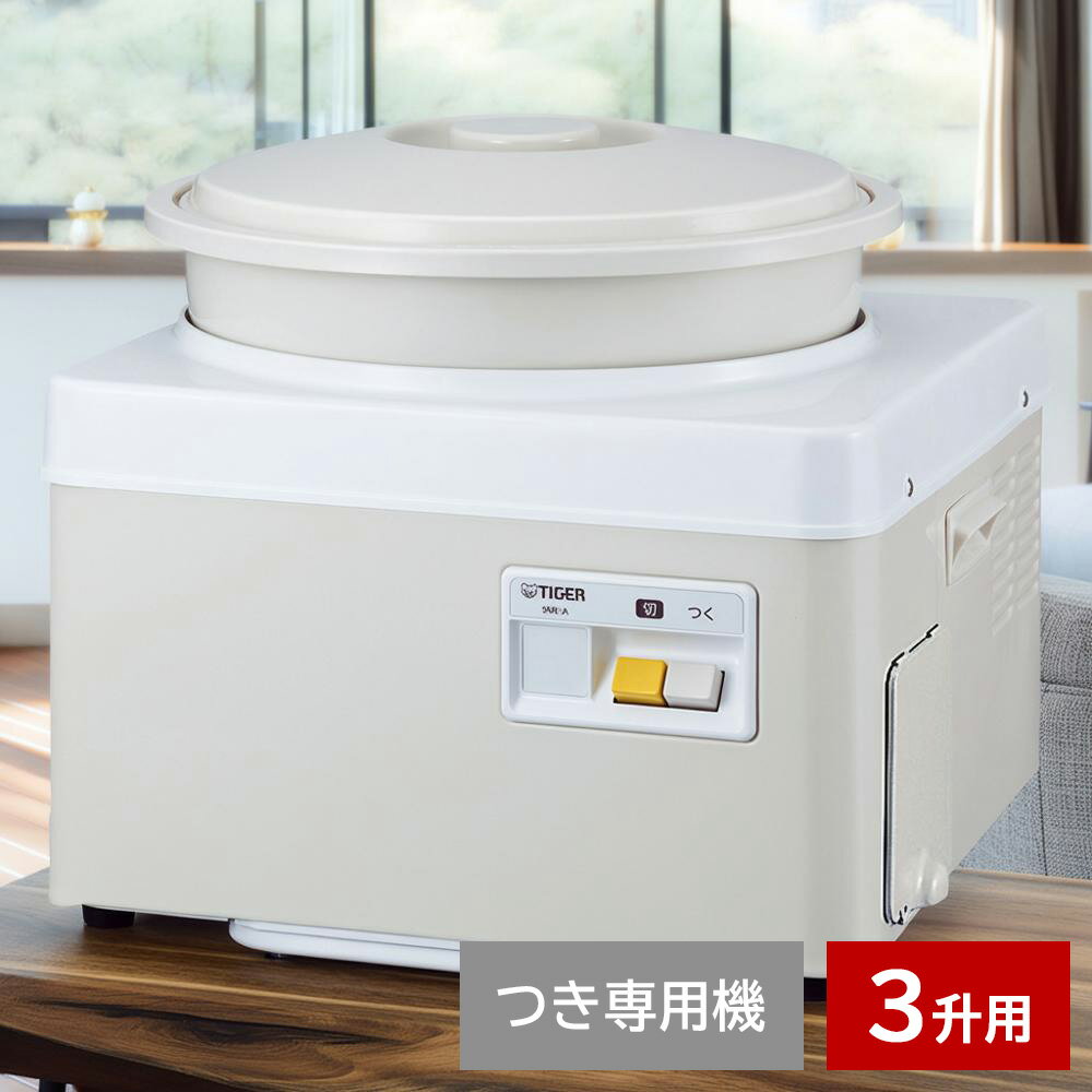 Other - タイガー魔法瓶 TIGER 餅つき機 3升 大容量 つき専用 力じまん ミルキーホワイト SME-A541WL タイガー ame-A541 餅つき 餅つき機 鏡餅 正月飾り お鏡餅