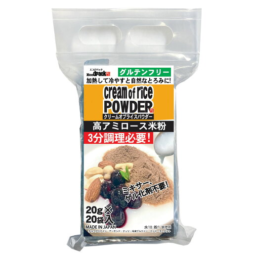【エコデパック】Ecodpack 3分調理!クリームオブライスパウダー 20g×20袋入り / 高アミロース米粉 グルテンフリー 低GI 代替 小麦粉不使用 国産 とろみ 備蓄品 災害 介護食 無添加 高アミロース米 エコデパック 大分県 防災 防災用品 防災対策 【エコデパック】Ecodpack 3分調理!クリームオブライスパウダー 20g×20袋入り / 高アミロース米粉 グルテンフリー 低GI 代替 小麦粉不使用 国産 とろみ 備蓄品 災害 介護食 無添加 高アミロース米 エコデパック 大分県 防災 防災用品 防災対策