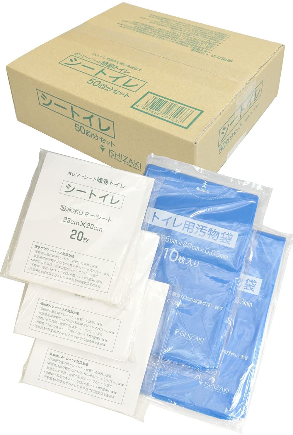 非常用防災トイレ 簡易トイレ 石崎資材 水なしで使えるトイレ シートイレ 50回分セット STT-50のサムネイル