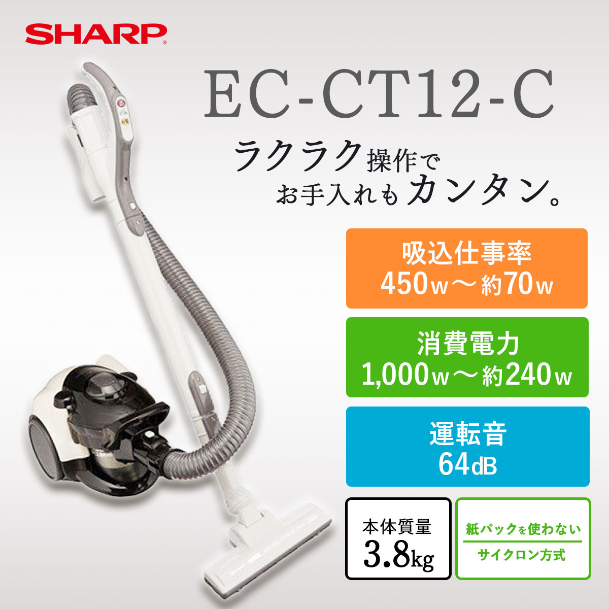 楽天市場】シャープ 遠心分離サイクロン 掃除機の通販 楽天市場】シャープ 遠心分離サイクロン 掃除機の通販