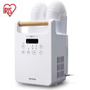 【5/9~5/16限定!最大777円OFFクーポン】アイリスオーヤマ ふとん乾燥機 カラリエ ツインノズル FK-W2-W ホワイト 布団2組・靴2組対応 ダニ...