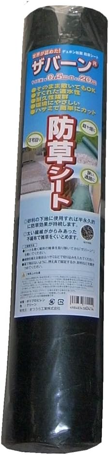 【お得なクーポンはこちら】 商品情報 ・世界が認めた、デュポン社製防草シート ・風で飛ばないように押え具等で固定すること ・雑草を取り除いてから施工する 規格:50cm巾×20m 色:緑 材質:ポリプロピレン