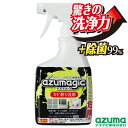 アズマ工業 アズマジック カビ取り洗剤 400ml CH880 浴室用 カビ カビ取り ジェル 赤カビ 黒カビ ハウスクリーニング タイル目地 コーキング 浴室小物 掃除 洗剤 azumagic