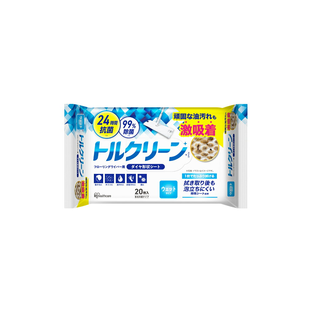 乐天商城 - アイリスオーヤマ トルクリーン フローリング ワイパー用シートウェットタイプ 20枚入 DN-FW201P / シート ウェット20枚 抗菌 除菌 清掃シート お掃除シート クリーナーシート 拭きシート 替えシート アイリス まとめ買い