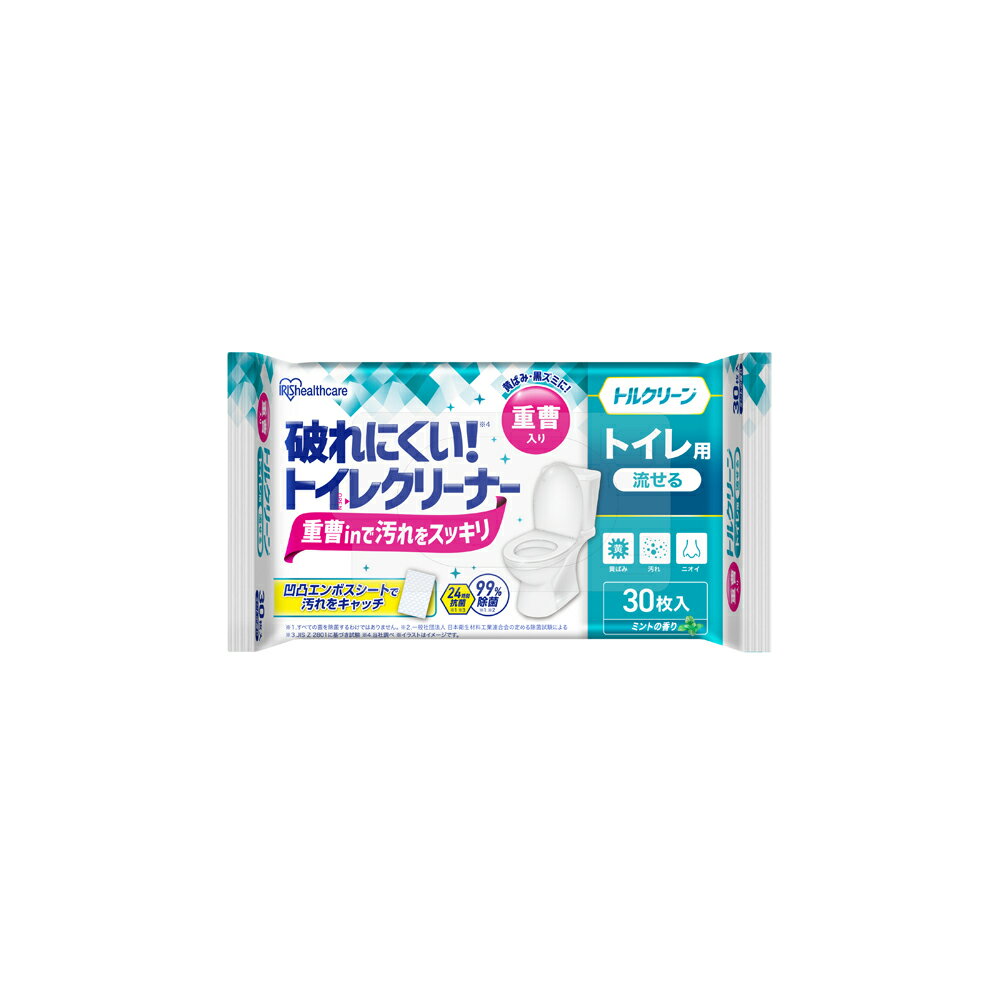 アイリスオーヤマ トルクリーン トイレクリーナー薄手 30枚入 T-TU30 / 流せる トイレ掃除シート 除菌 抗菌 丈夫 強化パルプ紙 重曹 黄ばみ 汚れ 凹凸エンボス 使い捨て 掃除シート 便器 便座 アイリス まとめ買い