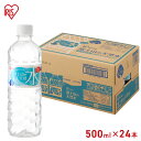 ★最大2400円OFFクーポン!〜6/11 01:59★アイリスフーズ 富士山の天然水 500ml×24本 / 富士山 天然水 水 飲料 飲み物 非常食 アイリス 食品 アイリスオーヤマ 天然 ミネラル バナジウム 国産 備蓄 防災 防災用品 備え ペットボトル(4)