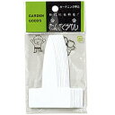 ★最大2400円OFFクーポン!7/19(土) 20:00-7/26(土) 01:59★ 大和プラスチック 園芸用ラベル T型ラベル F-9 大 ホワイト 10枚入り たんざくラベル / プレート ネームプレート 名札 園芸 植物 ガーデン 庭 菜園 家庭菜園 ガーデニング