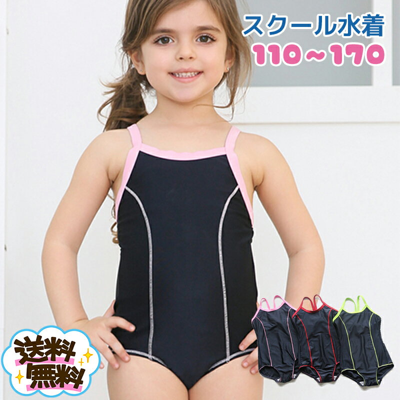 js jc 水着 スクール水着カタログ Swimmig Wear &Goods小学生 中学生 JS JC JKスイミングウェア スク水 2004｜スポーツ、レジャー