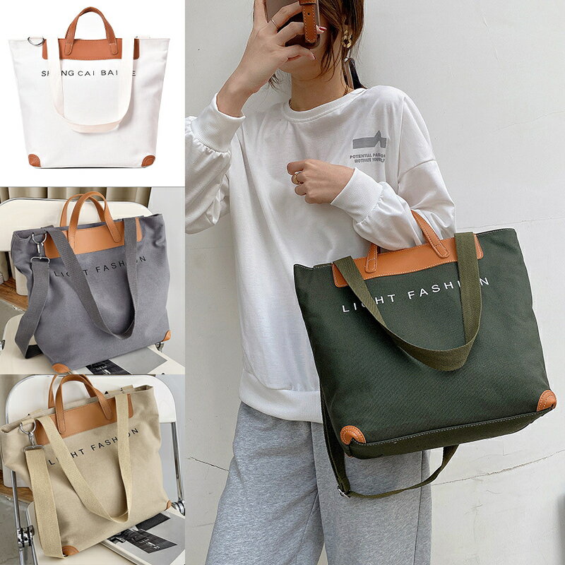 ショルダーバッグ トートバッグ カバン レディース プリント 無地 切り替え A4 通勤バッグ 通学 旅行 布 シンプル 肩掛け かわいい ビジネス カジュアル