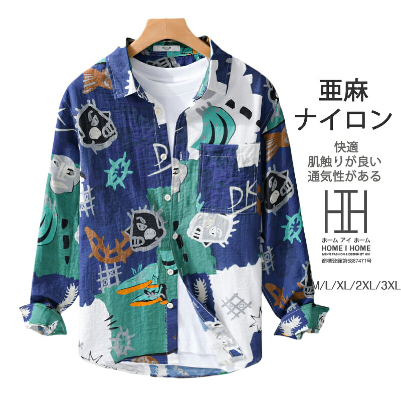 Rakuten - シャツ リネンシャツ メンズ 長袖 麻混紡 総柄シャツ ポケット付き 大きいサイズ 長袖 長袖シャツ カジュアルシャツ アロハシャツ おしゃれ きれいめ 大人 カジュアル 柄シャツ 20代 30代 40代 ファッション