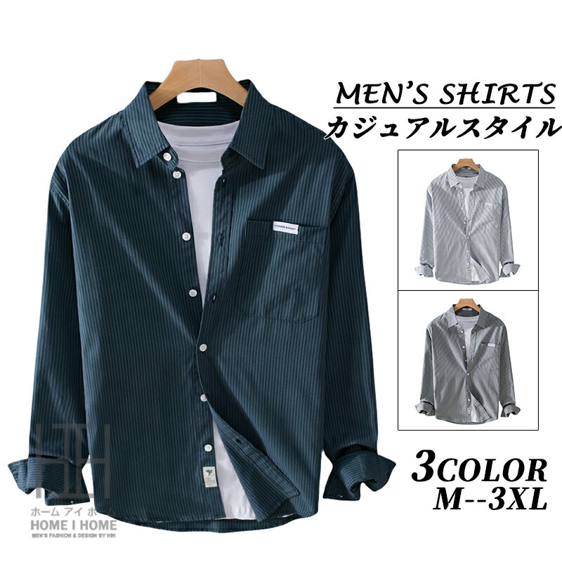 Chambray Shirts - シャツ メンズ 長袖 ストライプシャツ カジュアルシャツ ストライプ柄 ワンポイント 綿シャツ ポケット付き ストリート アメカジ ユニセックス 羽織り 春 秋 冬