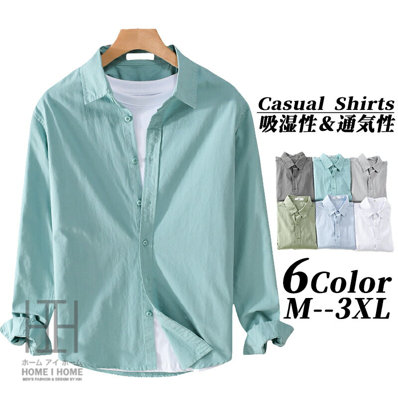 Chambray Shirts - シャツ メンズ 長袖 白シャツ カジュアルシャツ 長袖シャツ 綿100％ ビジネス おしゃれ トップス 羽織り 無地 コットン シンプル 定番 春 秋 冬 メンズシャツ