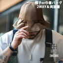 ハット 帽子 メンズ レディース 男女兼用 ユニセックス リバーシブル 両面着 紫外線対策 日よけ 小顔 UVカット 折りたたみ 2WAY おしゃれ 巾着バッグ...