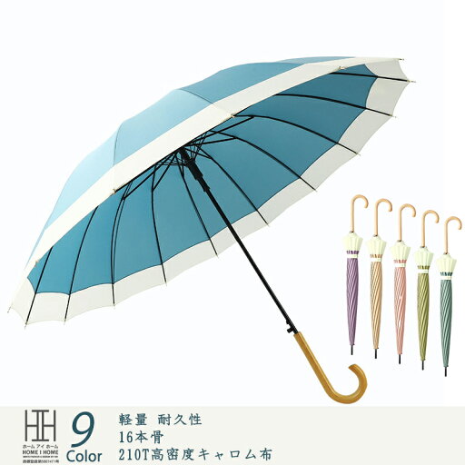 日傘 軽量 レディース 長傘 メンズ 雨傘 16本骨 日傘 大きめ バンブーハンドル 晴雨兼用 超撥水 折れにくい ル ワンタッチ 耐風 梅雨 日傘 軽量 レディース 長傘 メンズ 雨傘 16本骨 日傘 大きめ バンブーハンドル 晴雨兼用 超撥水 折れにくい ル ワンタッチ 耐風 梅雨