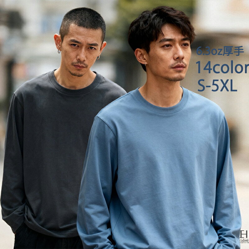 Rakuten - 【クーポン対象外】tシャツ メンズ 長袖 無地 6.3oz 綿 100 ロンt Tシャツ 厚手 男女兼用 レディース 大きいサイズ スポーツ トップス S-5XL 運動会 文化祭 ユニフォーム チーム