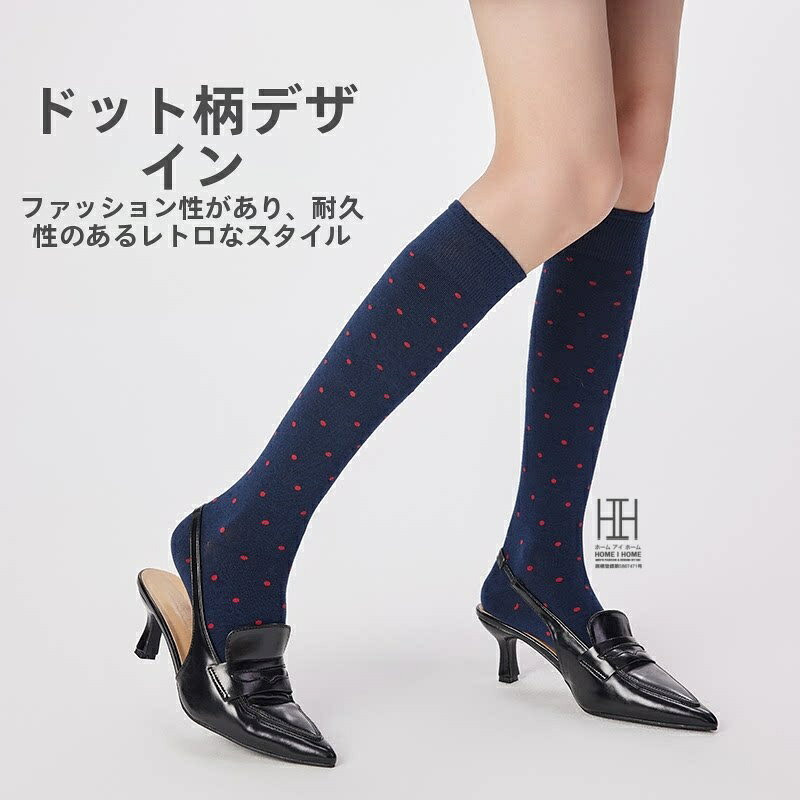 靴下 ハイソックス レディース 水玉柄 ドット柄 レトロ 綿 ストレッチ 着圧 抗菌 吸汗 ソックス 消臭機能 通気性 快適 おしゃれ シンプル 22-24.5cm 人気 ギフト