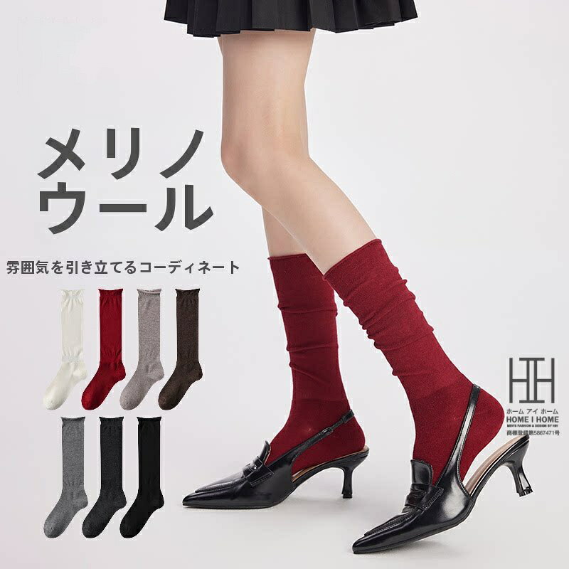 Rakuten - 靴下 ハイソックス レディース ロング丈 膝丈 メリノウール ウール混 たるみソックス 抗菌 吸汗 通気 22-24.5cm おしゃれ ギフト ソックス 消臭機能 ストレッチ