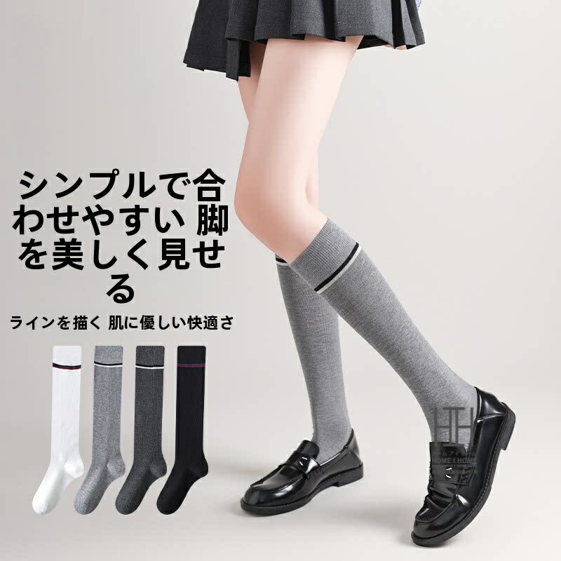 ハイソックス たるみソックス 靴下 レディース 竹繊維 着圧 抗菌 吸汗速乾 消臭 通気性 ストレッチ 配色 おしゃれ 人気 ギフト スクール JK JD トレンド 中学生