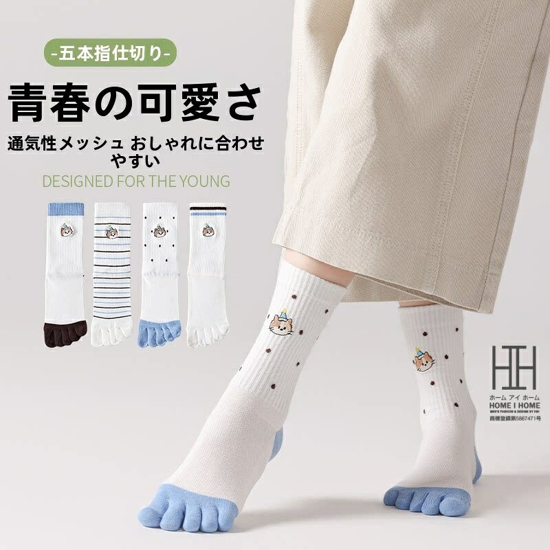 クルーソックス 靴下 ソックス レディース 五本指ソックス ルームソックス 猫刺繍 可愛い カートゥーンキャット カラーブロック 配色 おしゃれ 通気性 メッシュ 薄手 涼しい 7A抗菌 カジュアル 22-24.5cm 人気 春 夏 ストレッチ 快適 【商品内容】ソックス*1足【詳細】春夏の足元に遊び心をプラスする、猫刺繍がキュートな五本指ソックス。カラーブロックの配色デザインに、思わず笑顔になるカートゥーンキャットの刺繍がアクセント。シンプルなコーディネートも、この一足で一気に楽しい印象に変わります。通気性の良いメッシュ構造で蒸れを防ぎ、五本指の独立空間が指間の摩擦を防止。7A抗菌加工済みで、衛生面にも配慮。高弾性の履き口が優しく足首をホールドし、一日中快適な履きごこちが続きます。スニーカーやローファー、パンプスなど様々なシューズと好相性で、デイリー使いからちょっとしたお出かけまで幅広く活躍します。足元からおしゃれと機能性を両立したい方に、ぜひおすすめの一品です。【サイズ】F：22-24.5cm対応【素材】綿70％、ポリエステル27.2％、スパンデックス2.8％メーカー希望小売価格はメーカー商品タグに基づいて掲載していますおすすめコーディネート 五本指ソックス レディース 綿 990円 主商品の猫刺繍ソックスと並べるなら、こちらはハローキティの刺繍が入った同系統のクルー丈。指先が分かれる心地よさはそのまま、メッシュと吸汗速乾で春や夏の部屋着タイムにも蒸れにくい。ストライプのリズムが猫モチーフの可愛さを引き立て、在宅中のリラックスコーデにすっと馴染みます。 五本指ソックス ハローキティ 刺繍 クルーソックス レディース 靴下 990円 透け感メッシュとハートのタグがアクセント。主商品のカートゥーンキャットと合わせると、部屋着でも軽やかで遊び心のある足元に。春や夏の冷房対策に通気性と抗菌・吸汗が嬉しく、長時間の在宅ワークやお昼寝前のリラックスタイムにも。クルー丈なので脚元が緩やかに見え、きれいめの部屋着スタイルに自然にまとまります。 クルーソックス レディース メッシュ 春夏 ソックス レディース 990円 たるみソックスは、主商品の五本指ソックスと一緒に合わせても楽しいゆったりミドル丈。柔らかな綿の肌触りと通気性で、春や夏の部屋着にゆるさを足してくれます。無骨縫製の表情が猫刺繍の甘さをほどよく引き締め、在宅時間や週末のリラックスシーンに。靴下で脚元に抜け感が出て、きれいめの部屋着コーデになじみます。 ソックス ハイソックス たるみソックス クルーソックス 靴下 レディース 990円 メッシュの透け感と着圧感が気持ちいいハイソックス。主商品の猫刺繍ソックスとは丈感が違うので、休日のお出かけやカフェ時間に合わせやすい。春や夏は涼しさを感じながら、ストレッチと抗菌・吸汗速乾で長時間歩いても快適。きれいめな足元を作りたい日に、部屋着の可愛さを外でも楽しめる一足です。 クルーソックス メッシュ 透け感 フットカバー 五本指ソックス 990円 フットカバーは主商品の五本指ソックスと並べると、休日やお出かけの薄手な選択肢。透け感と涼感があり、春・夏のパンプスやスニーカーに合わせやすい。抗菌・吸汗速乾・消臭、かかと滑り止めで歩きやすく、五本指の快適さも残ります。部屋着で猫刺繍を楽しみ、外出時はこちらに切り替えると、きれいめな印象が続きます。 フットカバー 五本指ソックス 透け感