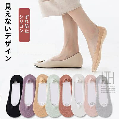 フットカバー 脱げない レディース 靴下 ナイロンソックス ひんやり 冷感 涼しい 薄手 シンプル ずれ防止 シリコン 滑り止め 吸汗 速乾 通気性 蒸れない 抗菌 防臭 消臭 7色展開 22-23.5cm フリーサイズ おしゃれ 人気 ギフト かわいい パンプス用 夏用 くつ下 重ね履き 靴から見えない ストレッチ ムレない【商品内容】ソックス*1足【カラー】ホワイト、ヌードカラー、ピンク、パープル、グリーン、グレー、ブラック【サイズ】F：22-23.5cm対応【素材】ナイロン混紡【関連キーワード】フットカバー 浅いソックス ショートソックス パンプス用 ヒール用 通勤 通学 オフィス デイリー 普段使い ナイロン混紡 ひんやり 接触冷感 冷感 クール 涼しい 夏用 春夏 薄手 透け感 無地 シンプル ベーシック シンプル カジュアル 脱げない ずれ防止 ずれ落ち防止 かかと固定 かかとずれ防止 シリコン シリコングリップ 滑り止め ノンスリップ ストレッチ 伸縮性 フィット感 吸汗 速乾 ドライ 通気性 メッシュ 蒸れない ムレ防止 抗菌 防臭 消臭 デオドラント 柔らかい ソフト 肌触り なめらか 履き心地 快適 重ね履き 靴から見えない 隠し履き かわいいメーカー希望小売価格はメーカー商品タグに基づいて掲載しています