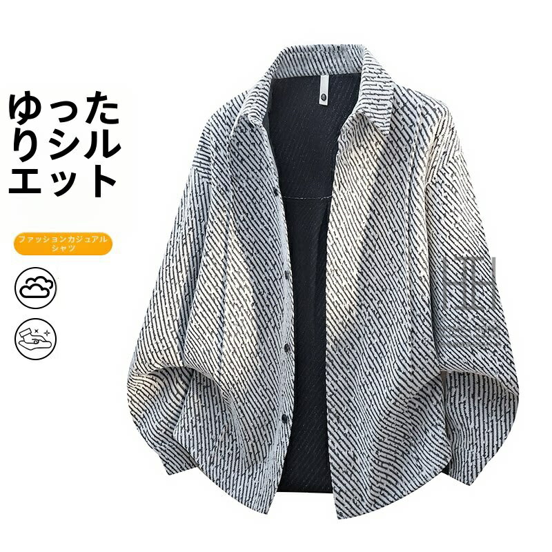 Rakuten - シャツ メンズ 長袖シャツ 総柄 柄シャツ カジュアルシャツ 開襟シャツ ライトアウター シャツジャケット ストリート系 カジュアル オーバーサイズ おしゃれ
