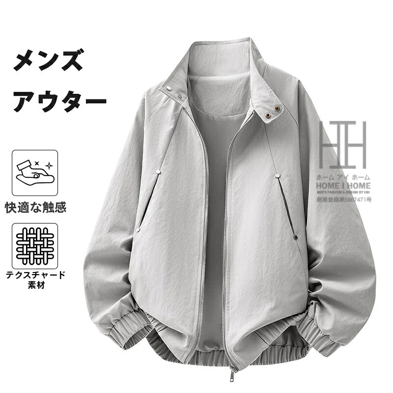 Rakuten - メンズアウター メンズ ジャケット スタンドカラー フロントジップ スナップボタン 無地 ベーシック 薄手 春物 新作 大きいサイズ ビッグサイズ 8XLまで 防風