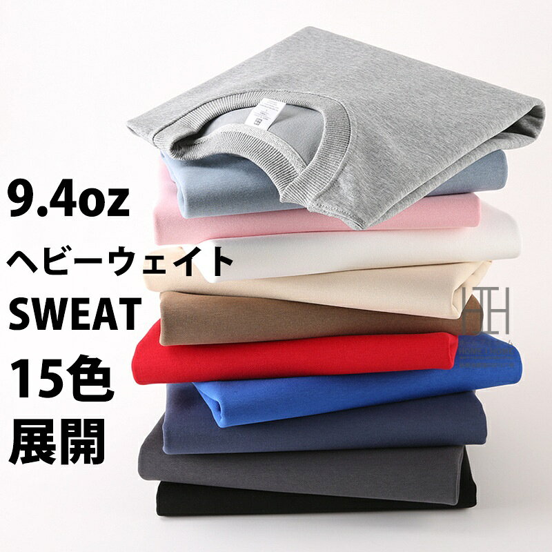 Rakuten - スウェット トレーナー メンズ 長袖 9.4oz 綿 ヘビーウェイト 丸首 ドロップショルダー レディース 厚手 リブ 男女兼用 ユニセックス カップル ペア ベーシック