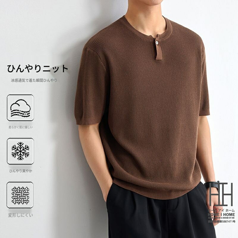 Rakuten - tシャツ メンズ 半袖 キーネック ひんやり 涼しい 涼感 ニット サマーニット ニットソー ストレッチ 夏服 無地 シンプル カジュアル トップス カットソー