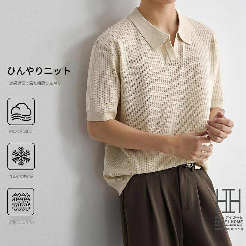 Rakuten - ニットポロ ポロシャツ メンズ 半袖 Vネック 涼感 接触冷感 ひんやり レーヨン 編み 夏服 ストレッチ カジュアル トップス