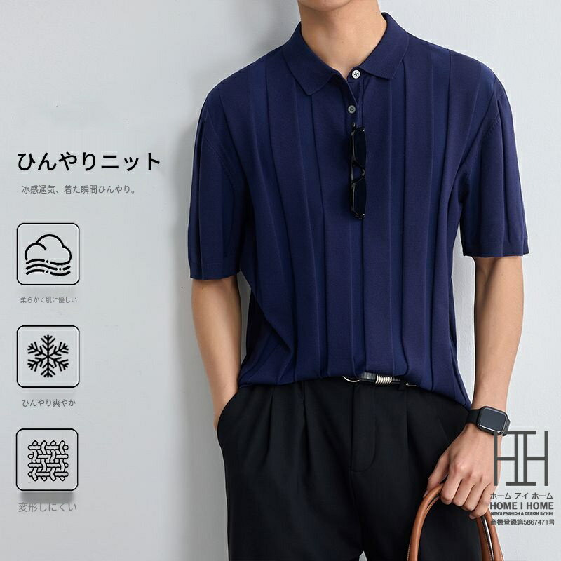 Rakuten - サマーニット ポロシャツ メンズ 半袖 ストライプ ひんやり 接触冷感 ビジポロ サラサラ ストレッチ おしゃれ 通勤 カジュアル トップス