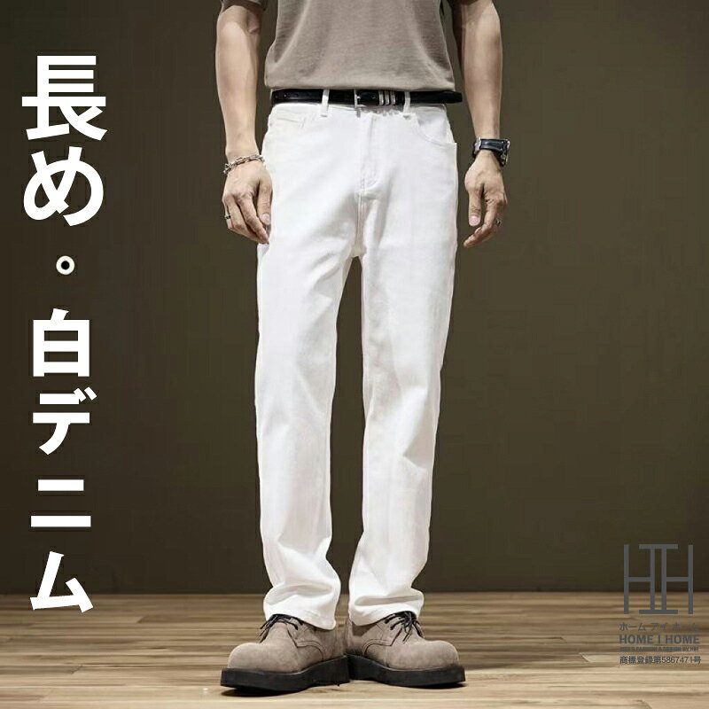 高身長対応 ストレート デニムパンツ メンズ 長め ストレッチ ホワイトデニム 白ジーンズ 新作 おしゃれ カジュアル ストリート