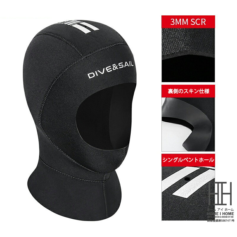 ダイビングフード サーフィンフード メンズ レディース 3mm ネオプレン スイム 防寒 保温 フード 帽子 マリンスポーツ 男女兼用