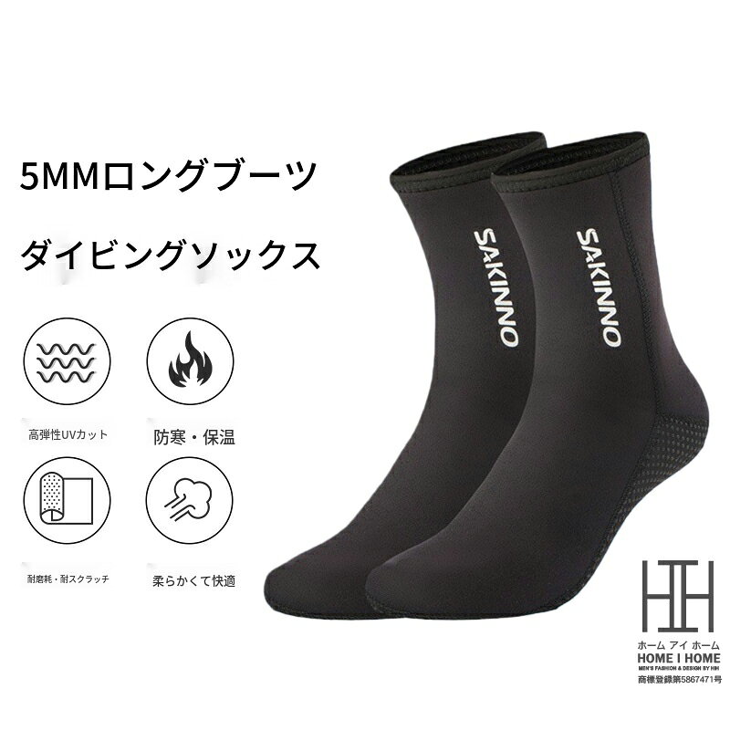 ダイビングソックス 5mm ネオプレン 厚手 大人用 メンズ レディース 防寒保温 怪我...