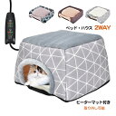 ペット ホットカーペット 猫 犬 用品 ペット用 中小型 ペットヒーター 寝床 ペットベッド 3段階温度調節 ホットマット 電気マット あったか ポカポカ 寒さ...