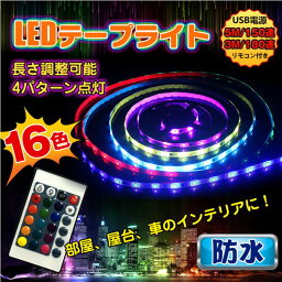 ★全商品300円OFF★超高輝度高品質チップ2835（SMD）採用！【防水仕様】 折り曲げ自在のテープ 　LEDストリップ