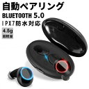 【最大10%OFFクーポン配布中】TWSワイヤレス イヤホン Bluetooth 5.0 タッチ型 両耳 Bluetooth 完全ワイヤレスイヤホン 左右分離型 日本語音声通知 IPX7防水 スポーツ iPhone/ipad/Android対応