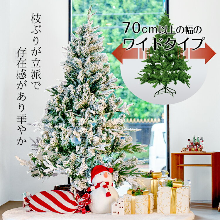 ★クーポンで最大500円OFF★クリスマスツリー 150cm 180cm 210cm オーナメントセット LED ライト付 クリスマス ツリー セット LEDライト オーナメント 飾り スカート 装飾 電飾 150 180 210 子供 おしゃれ 北欧 簡単組立 スリム プレゼント ギフト