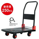 台車 樹脂台車 折りたたみ 軽量 コンパクト 静音 キャスター付き 耐荷重250kg 折りたたみ台車 業務用台車 静音台車 手押し台車 即日発送