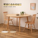 ダイニングテーブル 丸テーブル 丸 北欧 白 幅120 円形 壁面に合わせる おしゃれ シンプル ナチュラル かわいい ダイニング リビング 天然木 木製 コン...