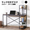 幅1205 × 奥行640 × 高さ1215 耐荷重(天板)：15kg 天板サイズ：1200x600x17mm 棚板サイズ：245x600x17mm 外箱1：幅1250 × 奥行635 × 高さ80 ■甲板の表面材：合成樹脂化粧パーティクルボード（PVC）　 ■構造部材：スチール［エポキシ樹脂塗装］ 全体：幅1205 × 奥行490 × 高さ1215 耐荷重(天板)：15kg 耐荷重(棚板)：2kg 天板サイズ：1200x450x17mm 棚板サイズ：245x450x17mm 外箱1：幅1250 × 奥行525 × 高さ80 ■甲板の表面材：合成樹脂化粧パーティクルボード（PVC） ■構造部材：スチール［エポキシ樹脂塗装］関連商品★マラソン　P5倍♪★センターテーブル おしゃれ 引き出し付き 幅85...デスク パソコンデスク 学習机 PCデスク 幅100cm ラック付きデ...★マラソン　P5倍♪★Fika 昇降式センターテーブル フィーカ セン...12,800円12,800円12,990円