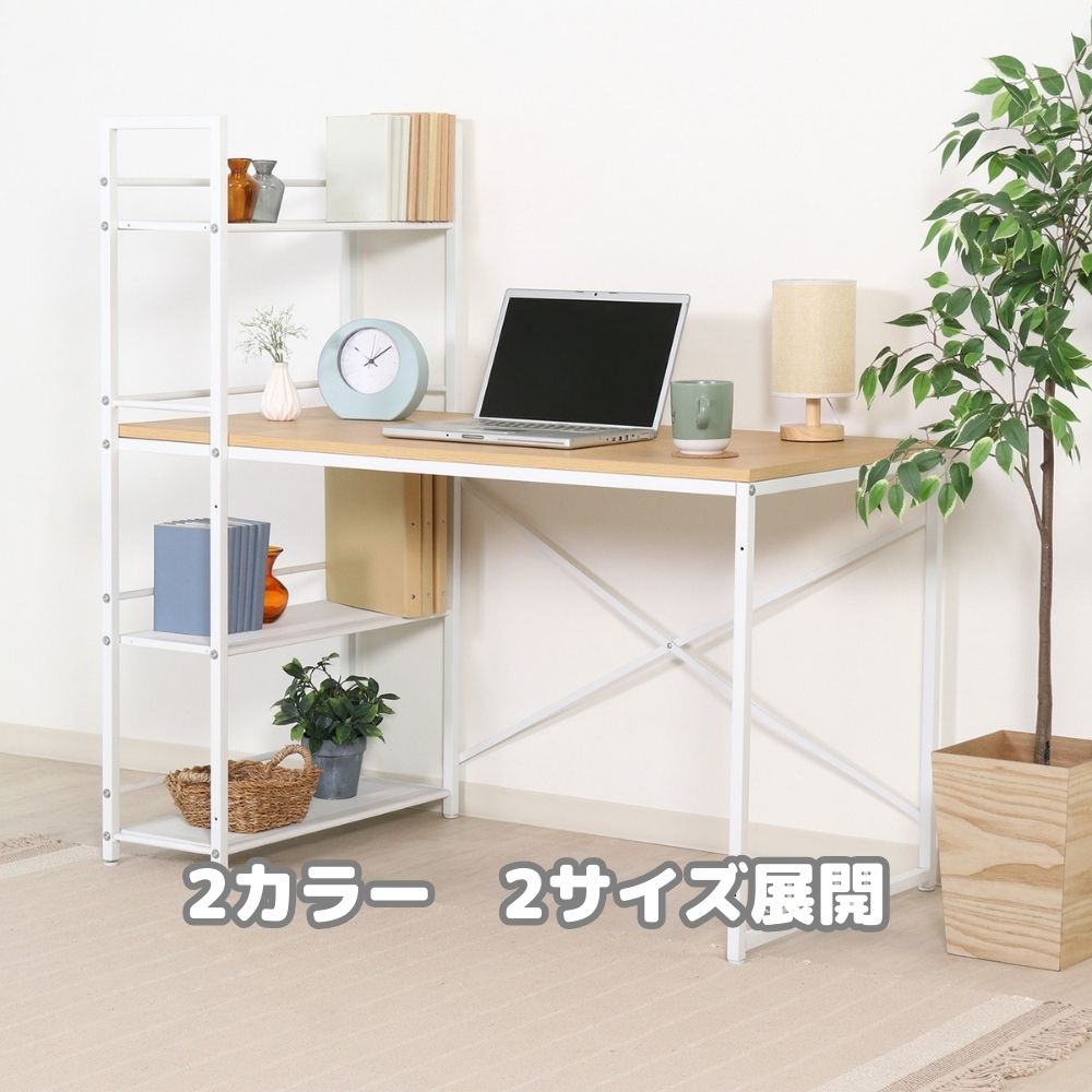 デスク 白 パソコンデスク ラック付きデスク 幅120cm 奥行60cm 収納 棚付き 省スペース PCデスク ワークデスク 学習机 テレワーク 在宅勤務 机 書斎デスク 木目 グレー ブラック レトリック
