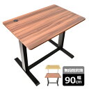 昇降デスク 90cm 幅 ハンドル式 昇降調整 無段階昇降 71.5cm-111cm 高さ調整 立ち作業 勉強机 作業台 90cm×60cm 天板 コンセント穴...