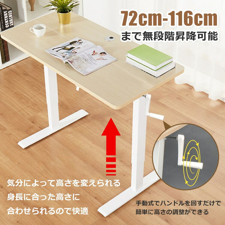 昇降デスク 机 手動 W1200×D600×H7201160mm 耐荷重約80kg(脚部) スタンディングデスク 上下昇降デスク 手動昇降 上下昇降 昇降デスク 高さ 調整 立ち作業 木製天板 木目調 おしゃれ オフィス テレワーク 作業台 コード通し穴 おすすめ [3]