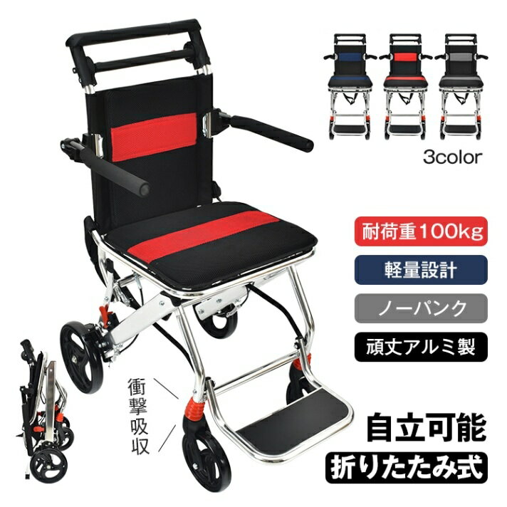 楽天市場】キャリーカート 軽量 折りたたみ(自走用車椅子 楽天市場】キャリーカート 軽量 折りたたみ(自走用車椅子