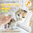 【犬猫兼用】抜け毛ブラシ 熱中症対策 水洗い可能 ピンク&ホワイト 痛くないペットブラシ 長毛・短毛対応 お手入れブラシ