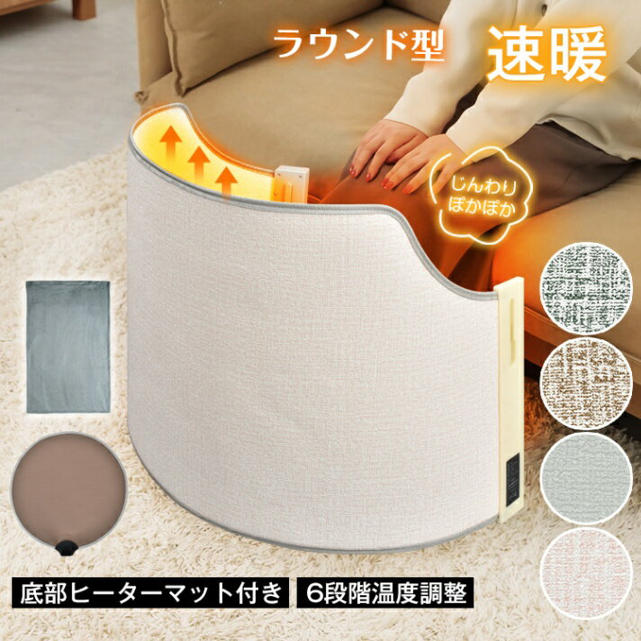 \楽天ランキング1位/パネルヒーターネルヒーター 360度 暖かい ラウンド 型 ブランケット 足暖マット リモコン 付 人感 センサー 省スペース 遠赤外線 デスク 下 ヒーター 折りたたみ オフィス あったかグッズ 足元 暖房 フットヒーター 省エネ