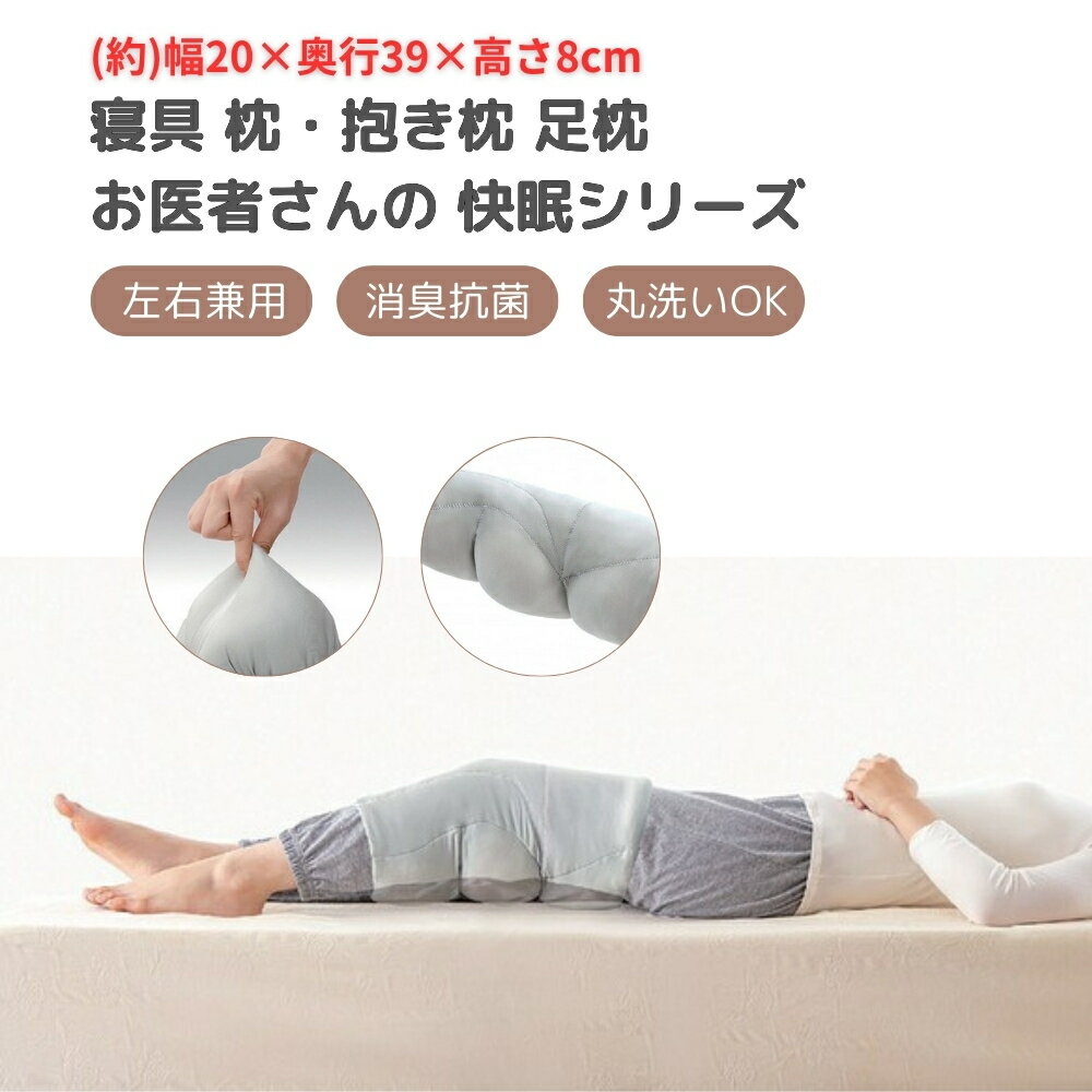 ひざまくら 【送料無料・日本製】FULUWAお医者さんの膝futon【快眠グッズ プレゼント 寝る時 ひざ 膝 痛み 痛い 支える クッション 寝る 寝具 安眠グッズ 枕 安眠 快眠 膝まくら 膝枕 膝布団 ひざ布団 履くタイプ あったか 洗える 洗濯 膝に巻く 布団 サポーター サポート 就寝時】